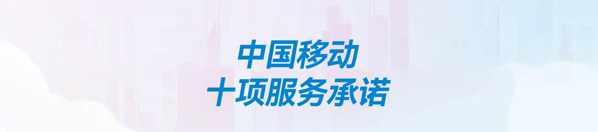 莲池区移动宽带
